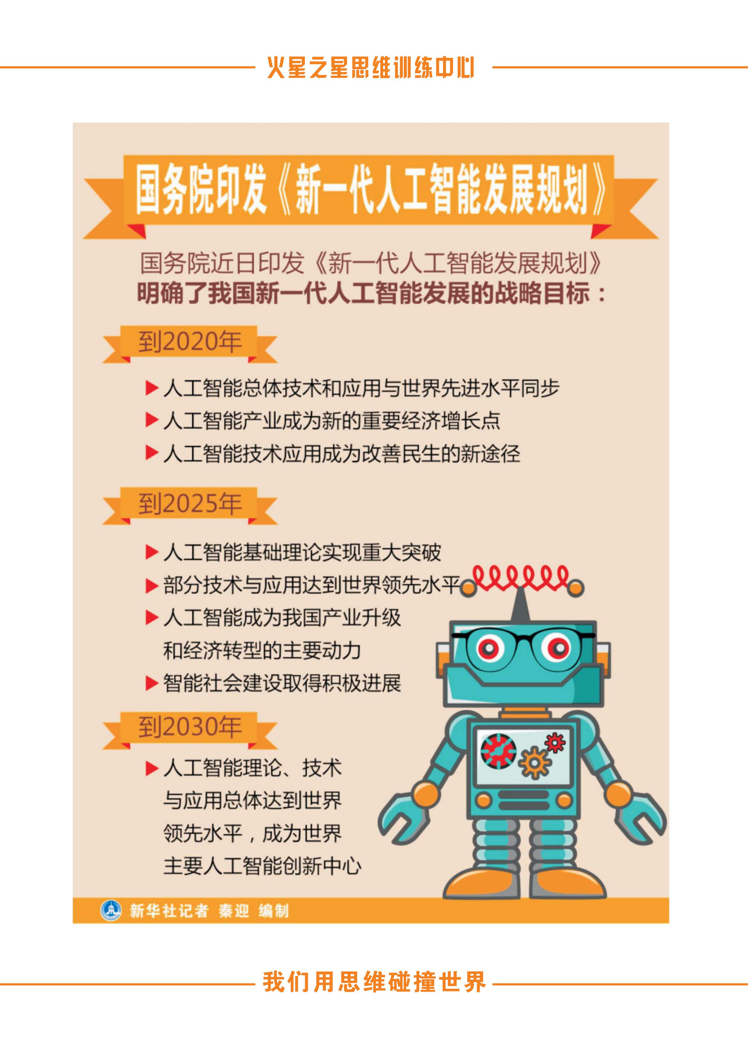 教学理念