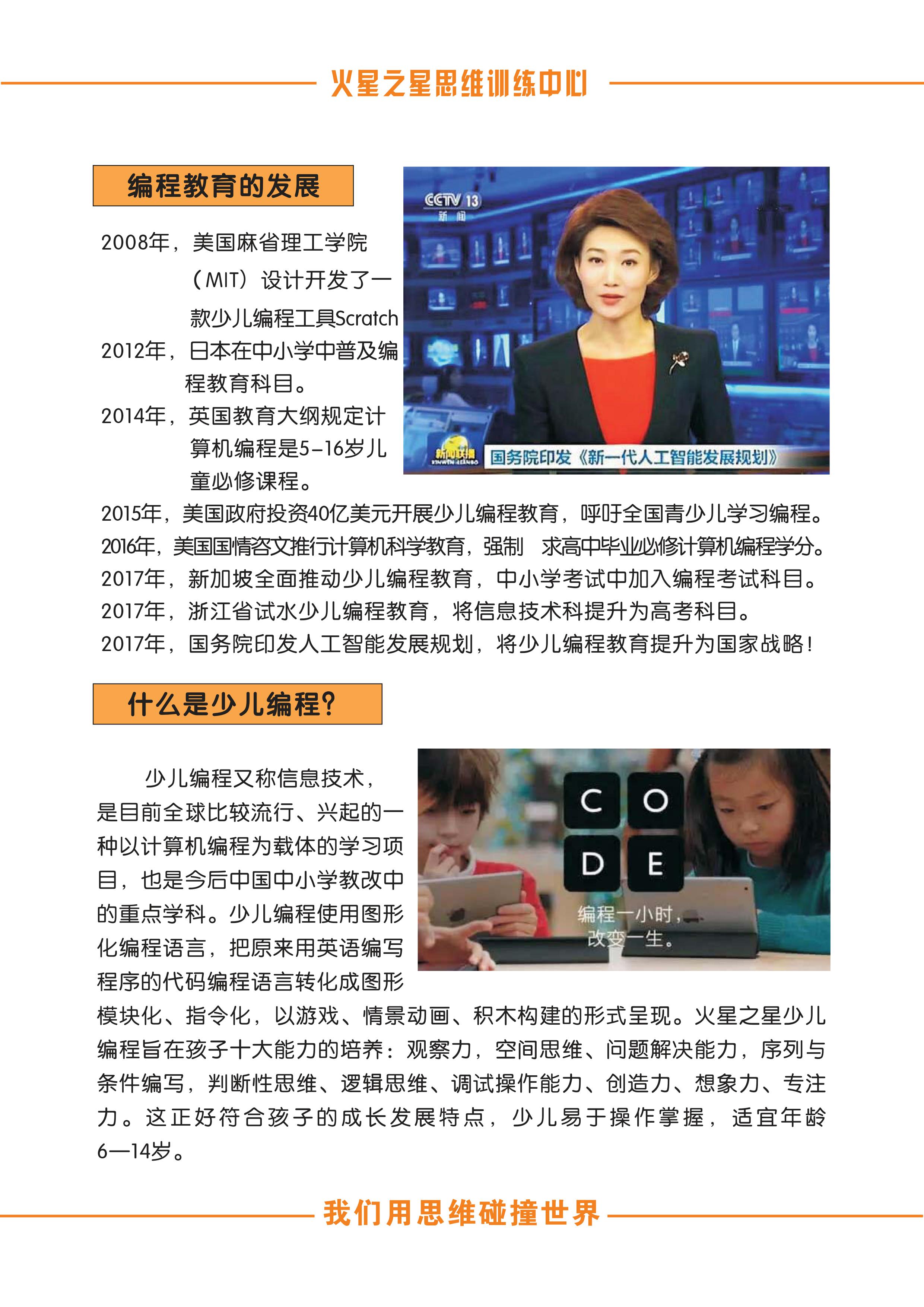 教学理念