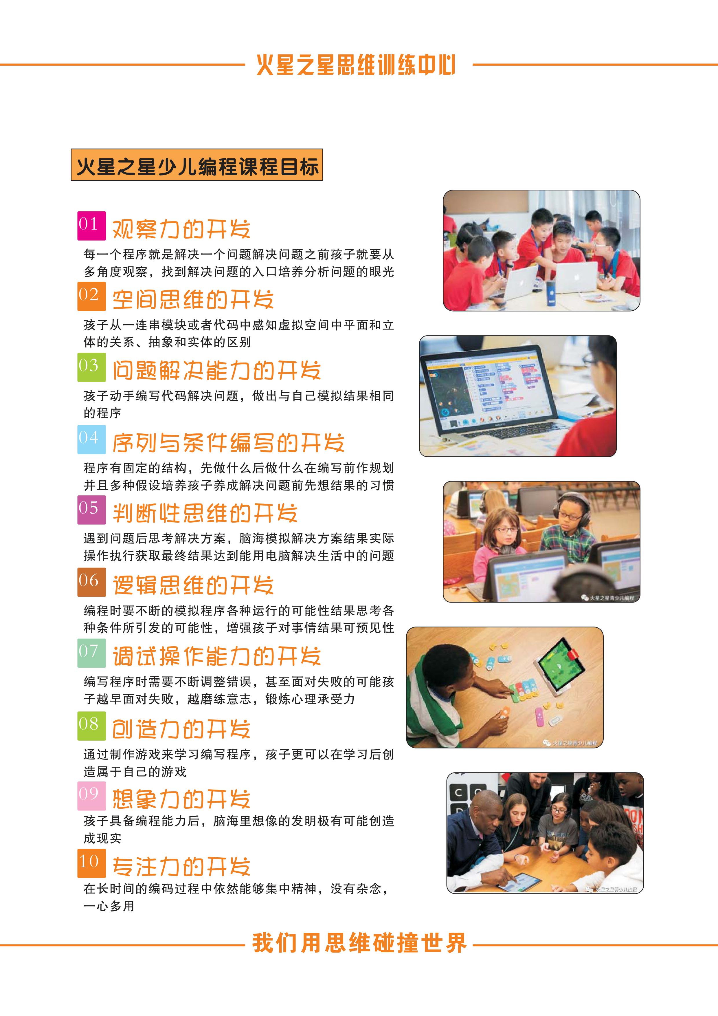 教学理念